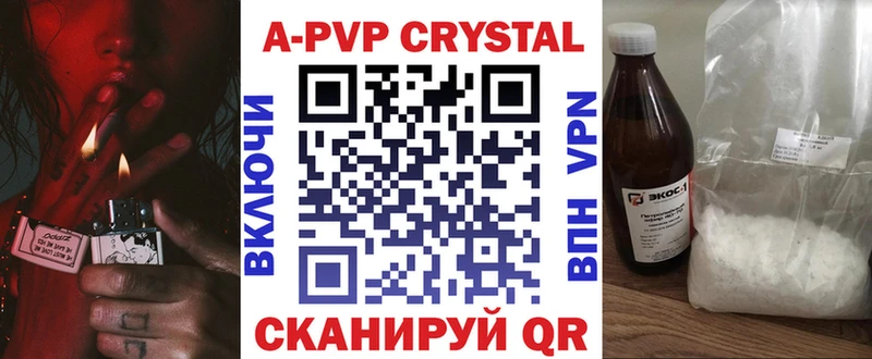 Alpha-PVP Соль что такое Межгорье