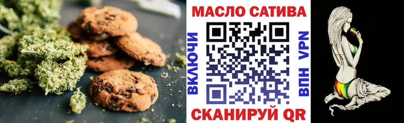 Печенье с ТГК конопля Межгорье