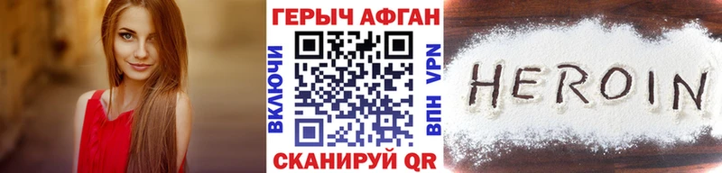 ГЕРОИН Heroin  где найти   Межгорье 