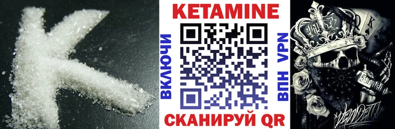Кетамин ketamine  купить   МЕГА ССЫЛКА  Межгорье 