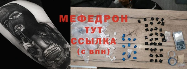 стафф Бородино