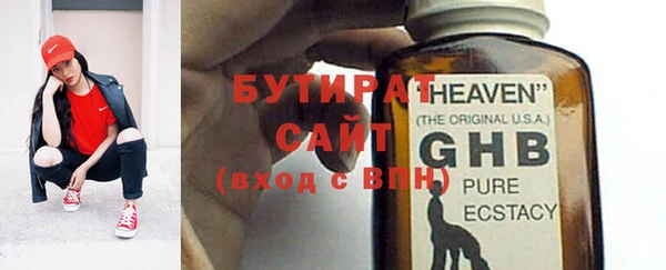 стафф Бородино